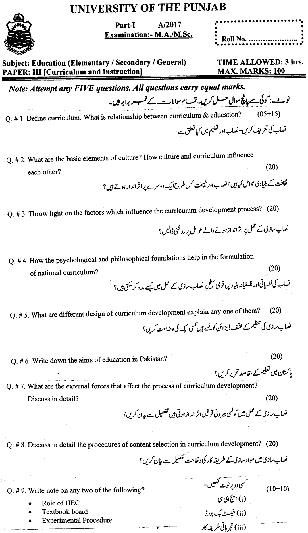 MA Part 1 Education Elementary Curriculum And Instruction Past Paper 2017 Punjab University
