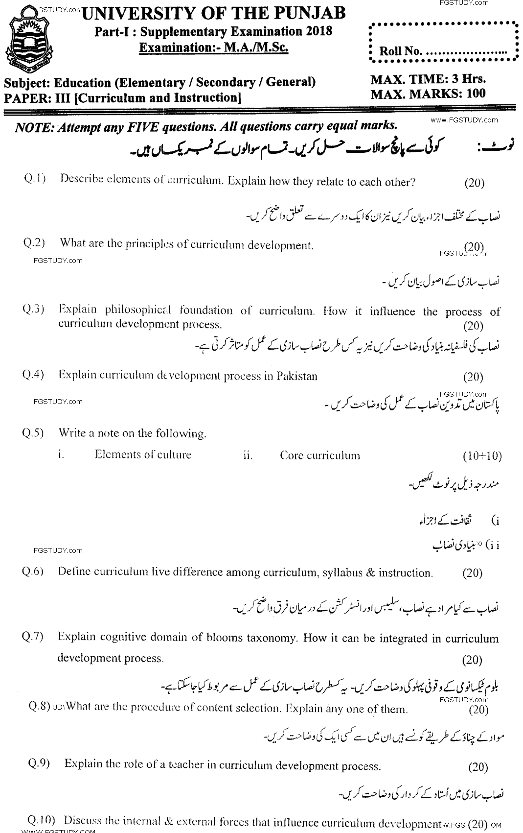 MA Part 1 Education Elementary Curriculum And Instruction Past Paper 2018 Punjab University