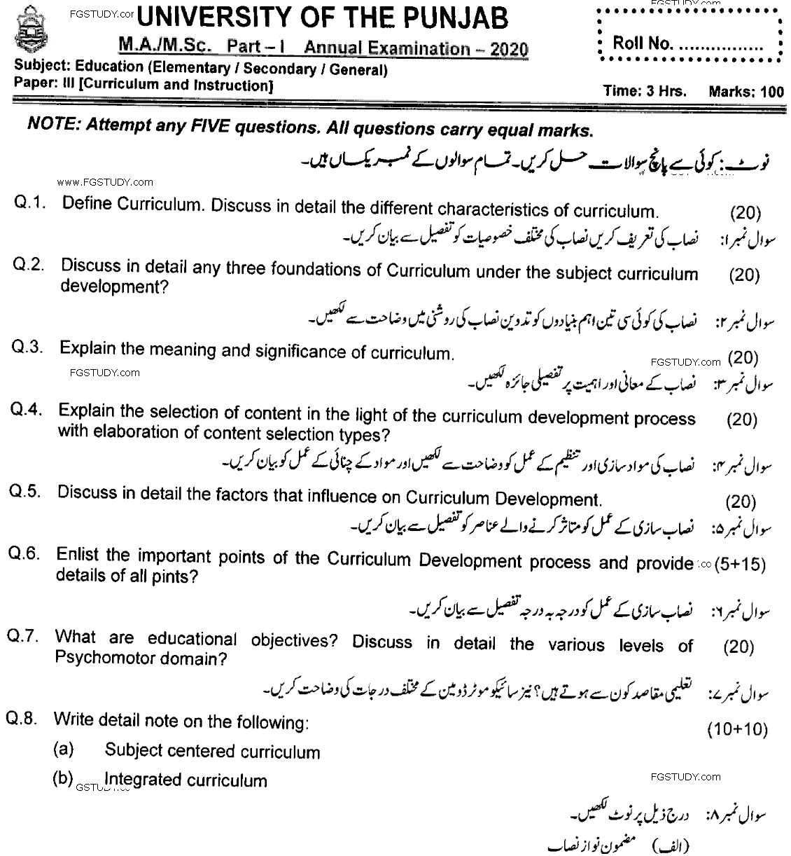 MA Part 1 Education Elementary Curriculum And Instruction Past Paper 2020 Punjab University
