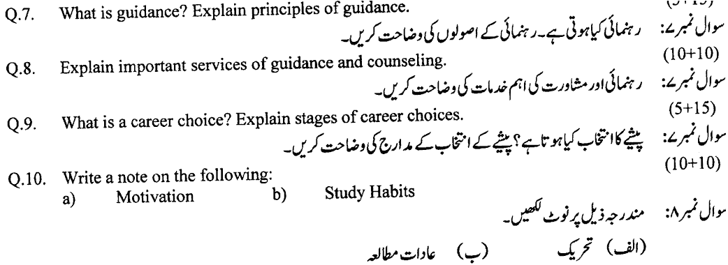 MA Part 1 Education Elementary Educational Psychology And Guidance Past Paper 2019 Punjab University