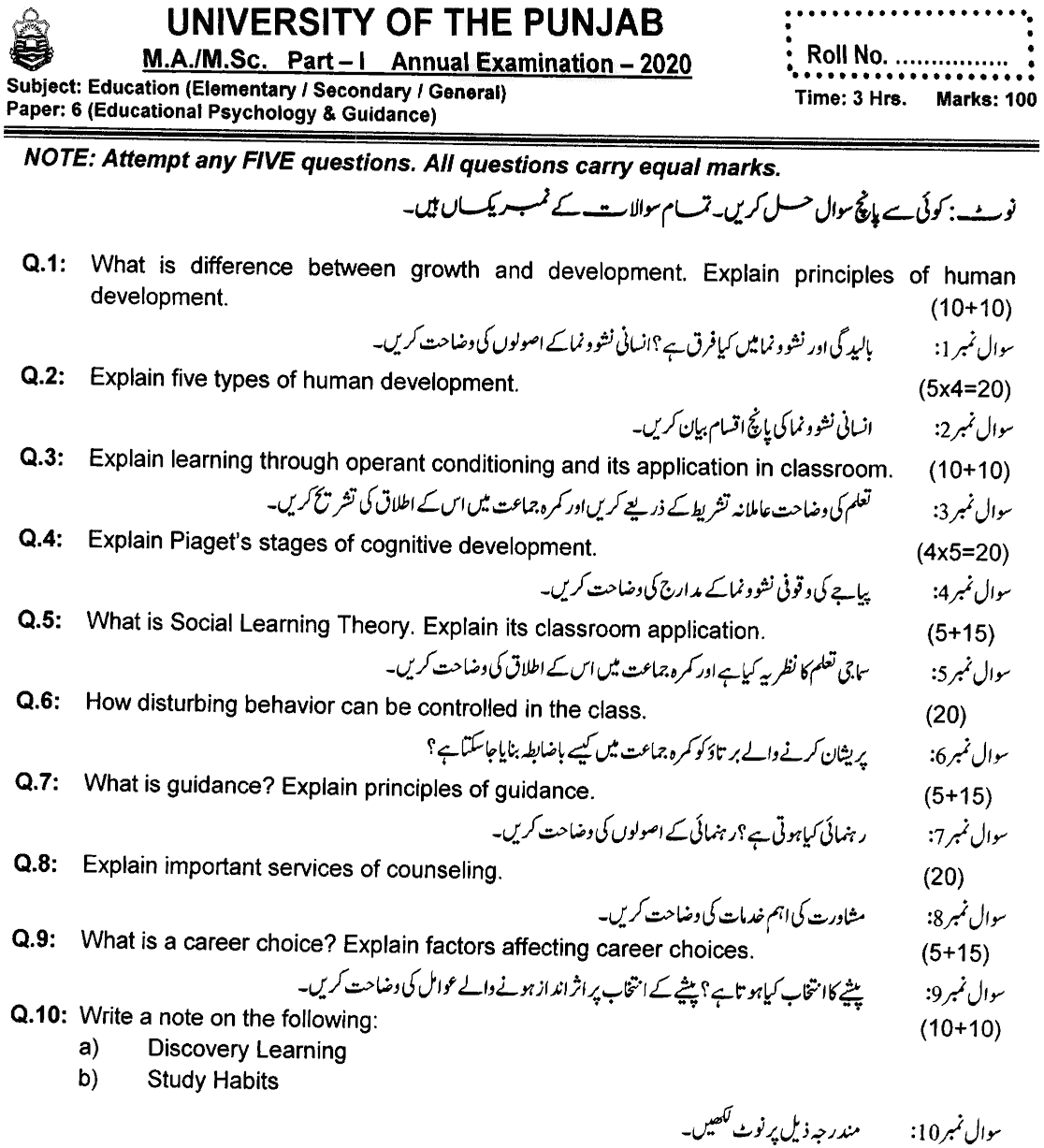 MA Part 1 Education Elementary Educational Psychology And Guidance Past Paper 2020 Punjab University