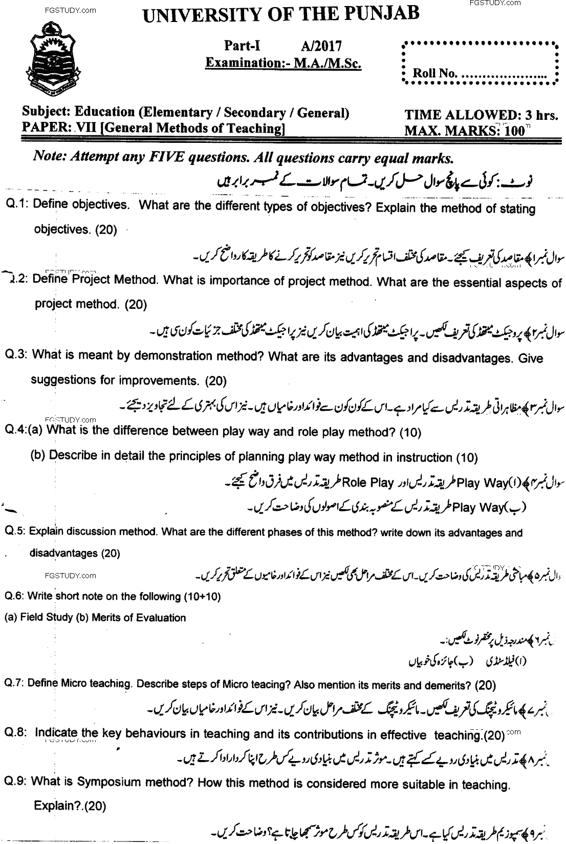 MA Part 1 Education Elementary General Methods Of Teaching Past Paper 2017 Punjab University