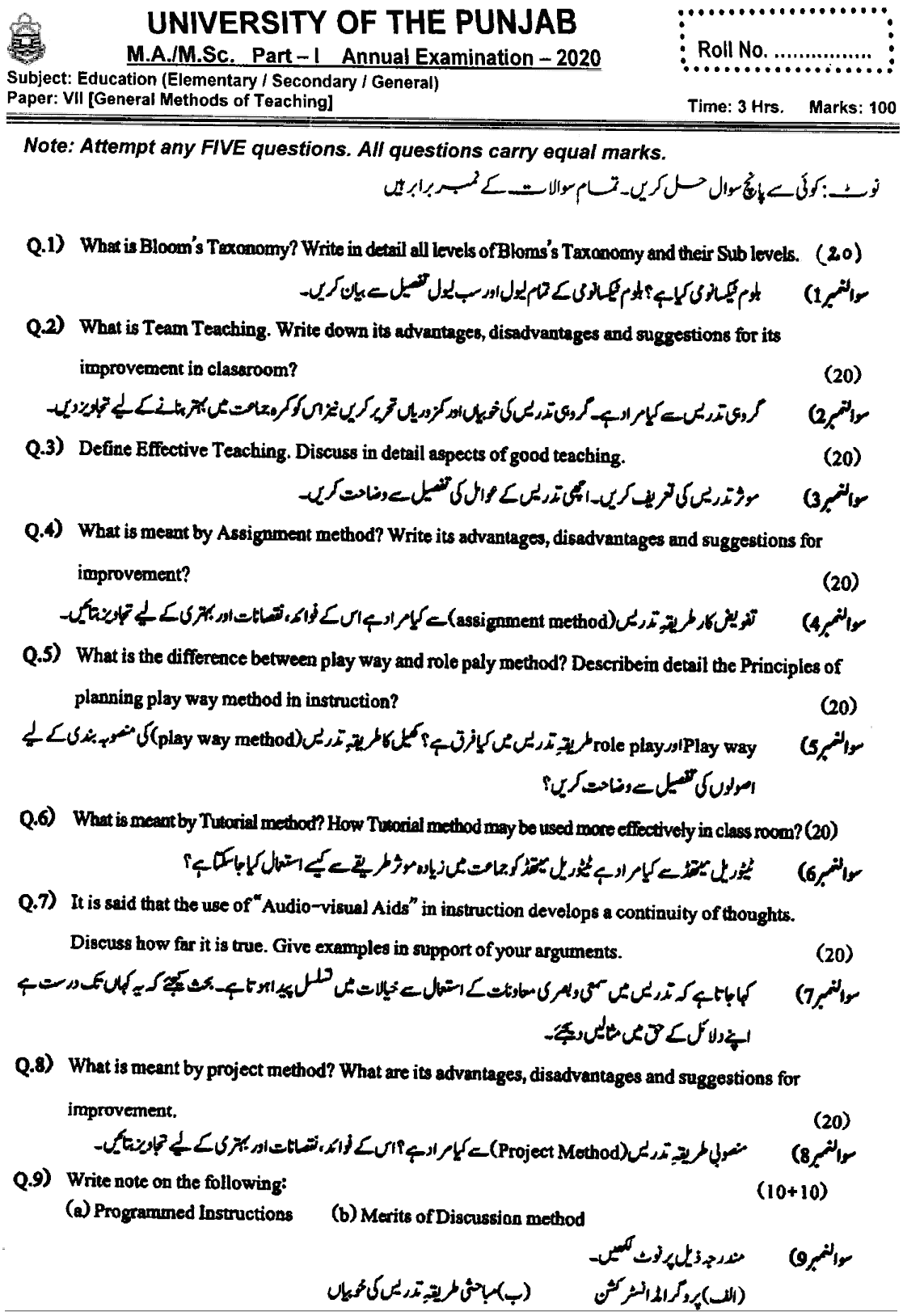 MA Part 1 Education Elementary General Methods Of Teaching Past Paper 2020 Punjab University