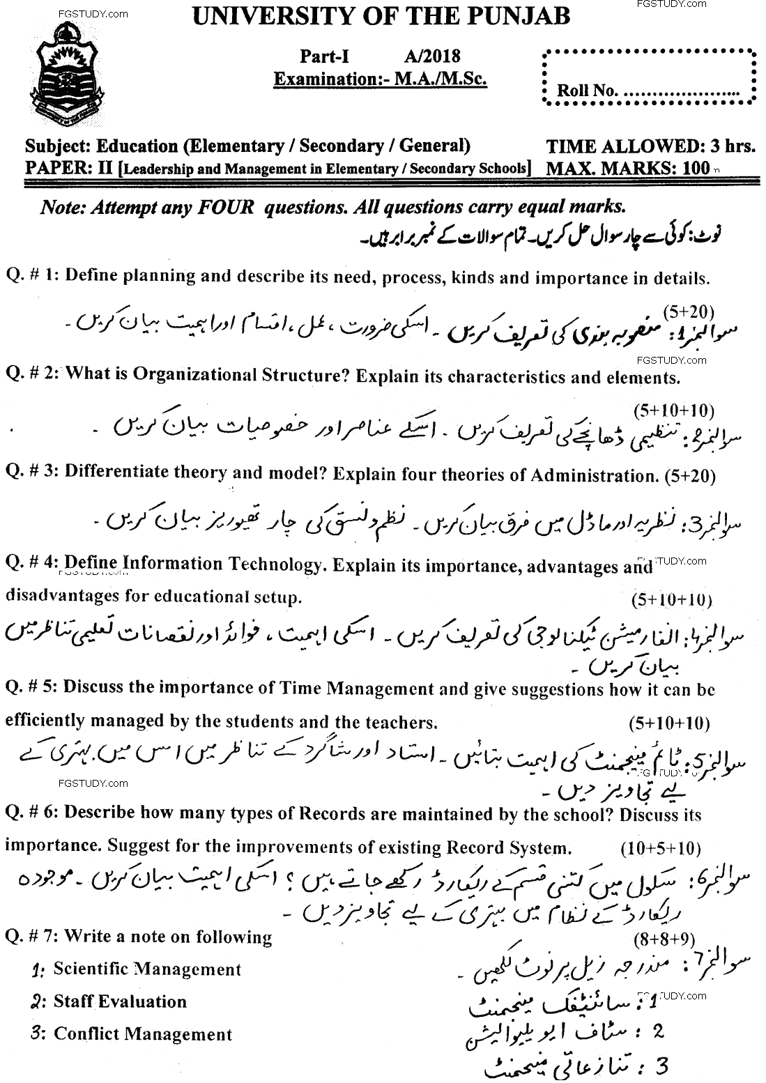 MA Part 1 Education Elementary Leadership And Management In Elementary Schools Past Paper 2018 Punjab University