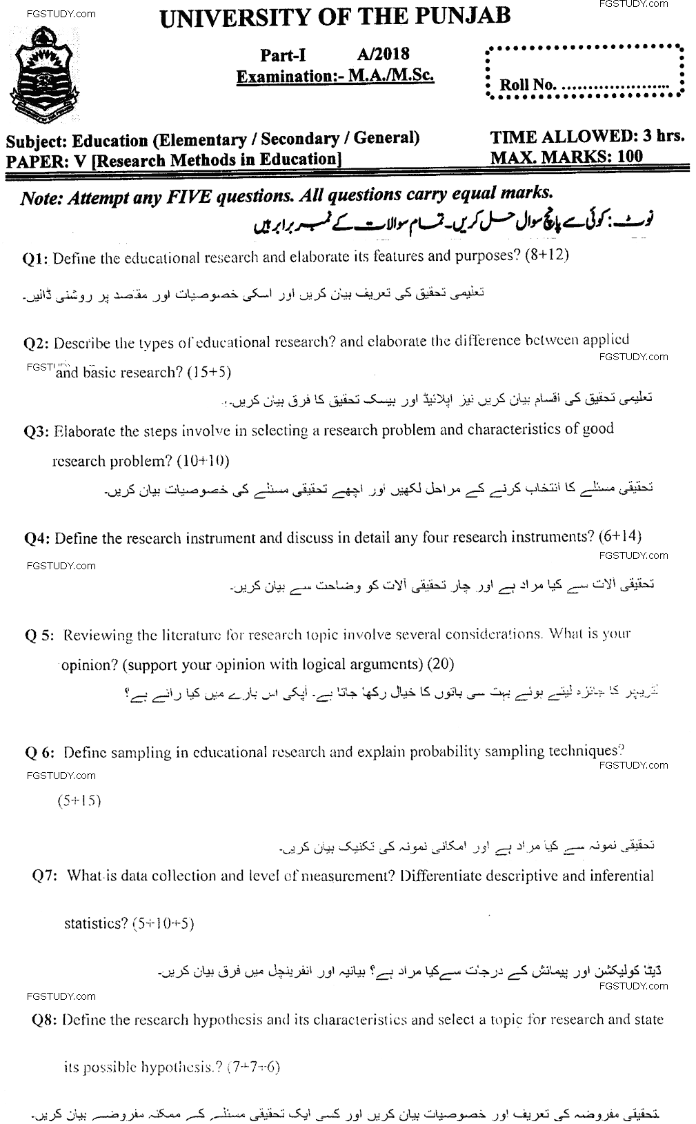 MA Part 1 Education Elementary Research Methods In Education Past Paper 2018 Punjab University