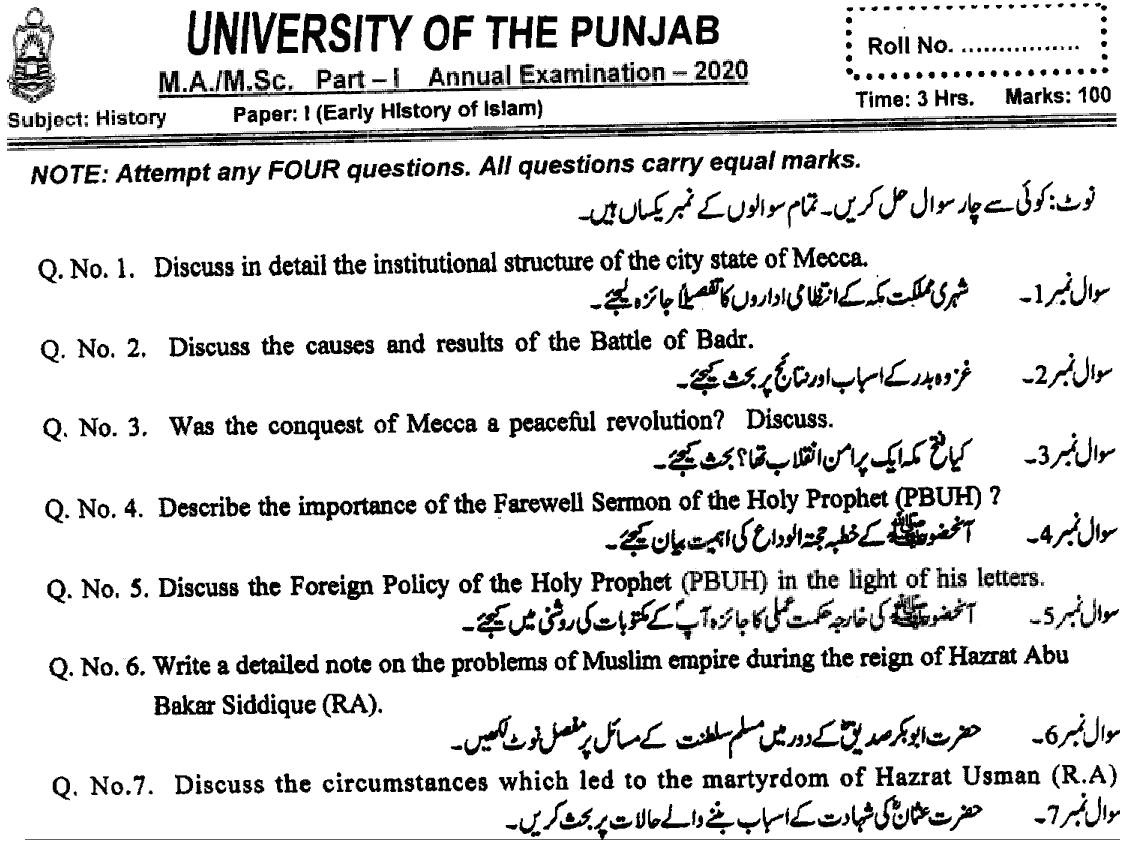 MA Part 1 History Early History Of Islam Past Paper 2020 Punjab University