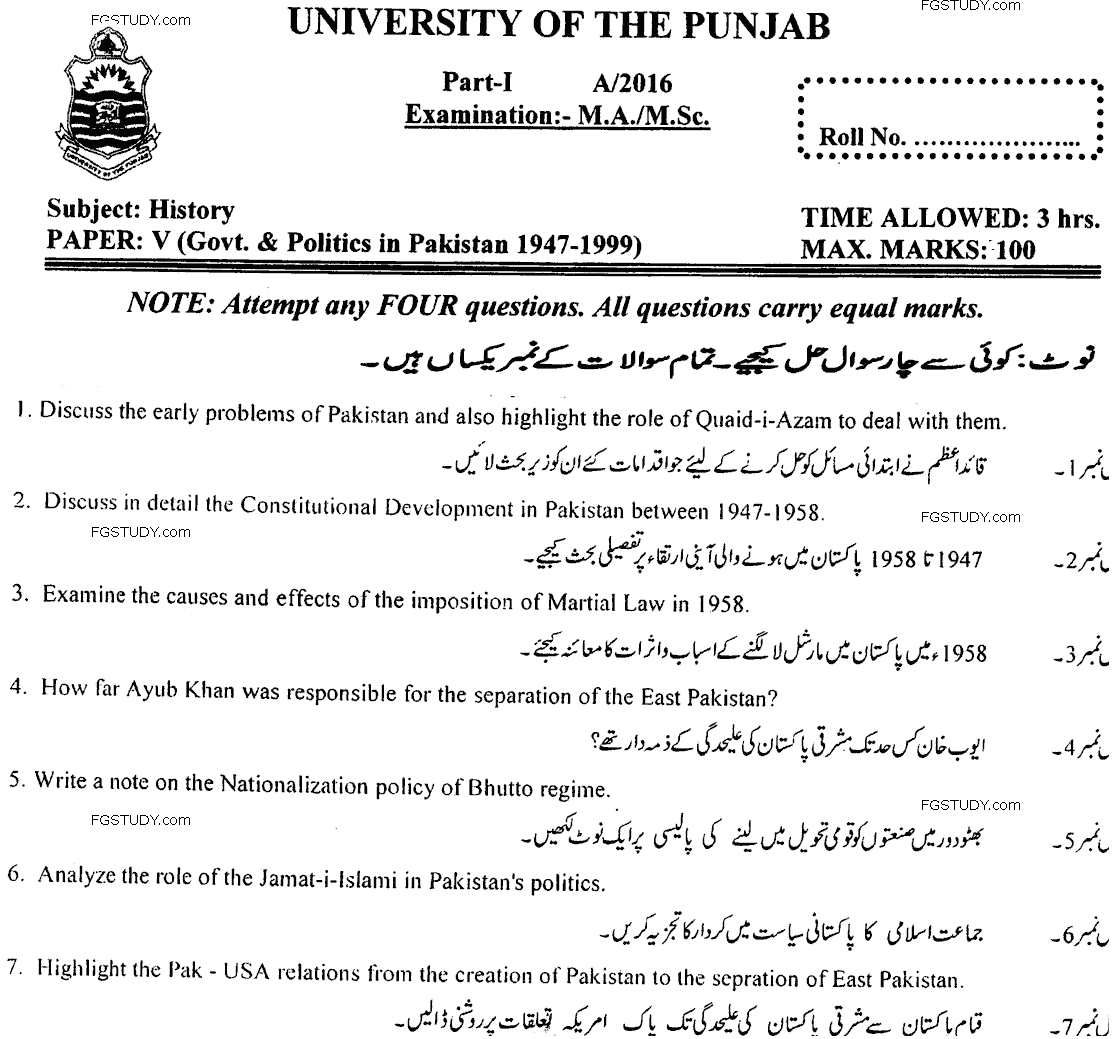 MA Part 1 History Government And Politics In Pakistan 1947 1999 Past Paper 2016 Punjab University