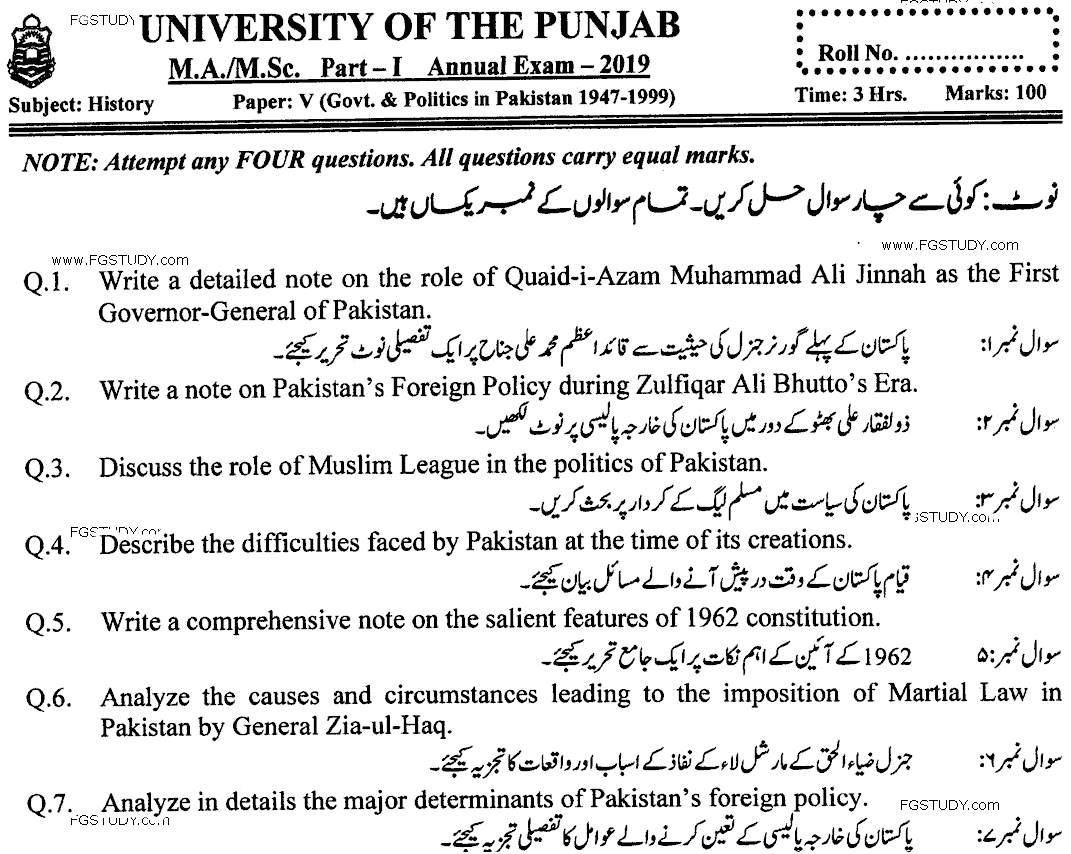 MA Part 1 History Government And Politics In Pakistan 1947 1999 Past Paper 2019 Punjab University