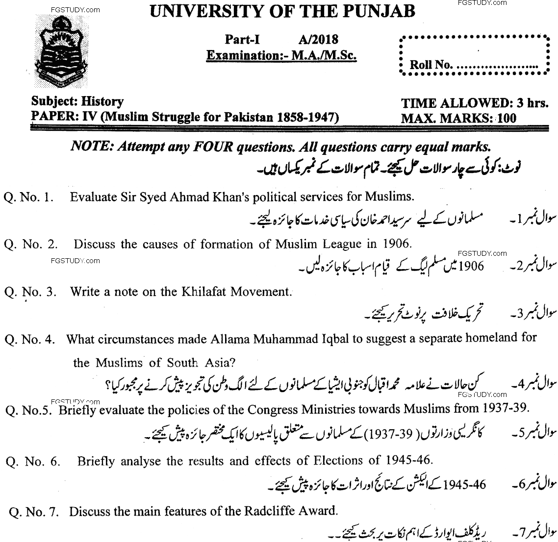 MA Part 1 History Muslim Struggle For Independence 1858 1947 Past Paper 2018 Punjab University