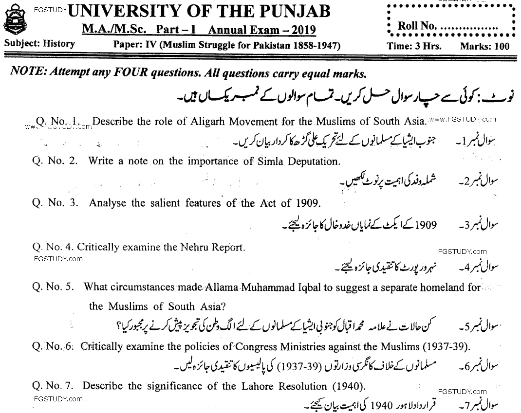 MA Part 1 History Muslim Struggle For Independence 1858 1947 Past Paper 2019 Punjab University