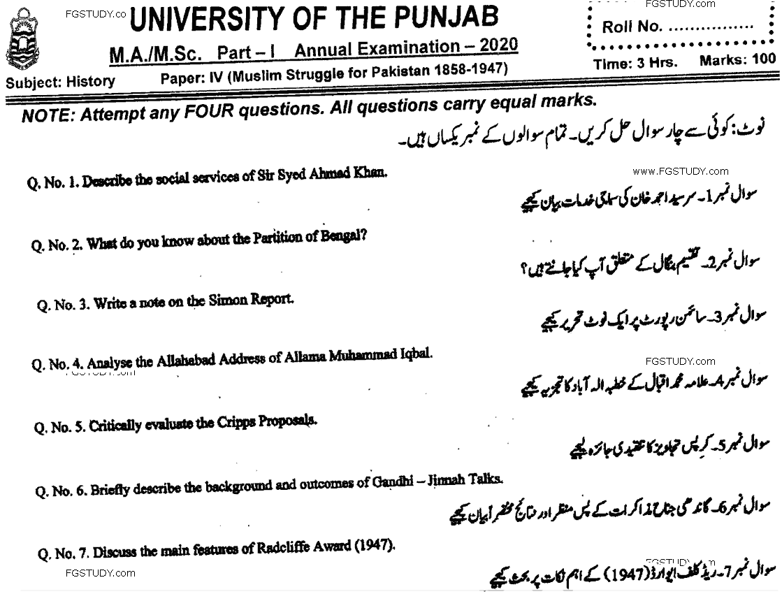 MA Part 1 History Muslim Struggle For Independence 1858 1947 Past Paper 2020 Punjab University