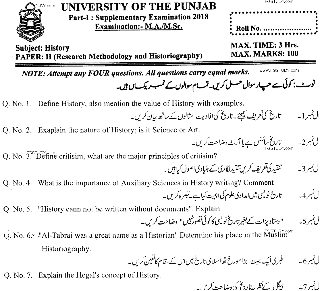 MA Part 1 History Research Methodology And Historiography Past Paper 2018 Punjab University