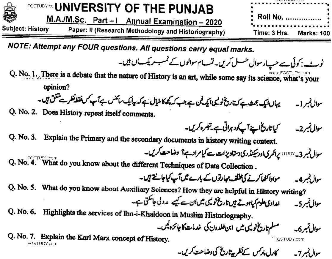 MA Part 1 History Research Methodology And Historiography Past Paper 2020 Punjab University
