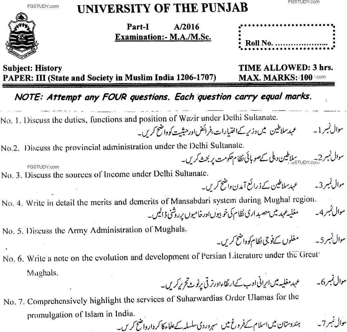 MA Part 1 History State And Society In Muslim India 1206 1707 Past Paper 2016 Punjab University