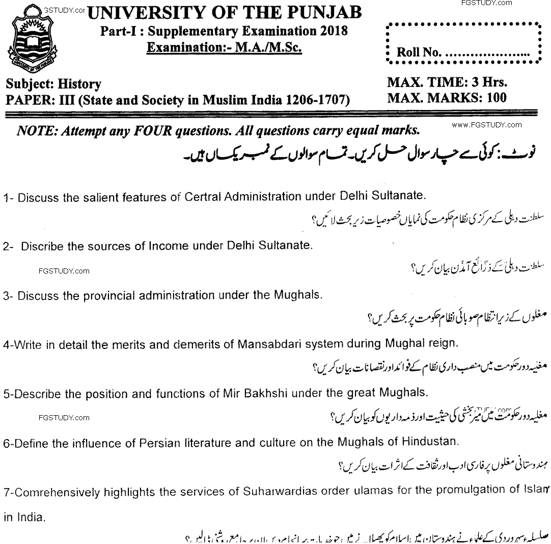 MA Part 1 History State And Society In Muslim India 1206 1707 Past Paper 2018 Punjab University