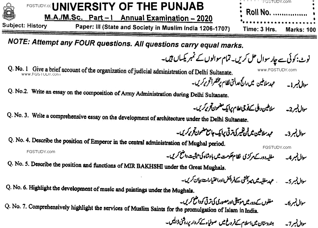 MA Part 1 History State And Society In Muslim India 1206 1707 Past Paper 2020 Punjab University