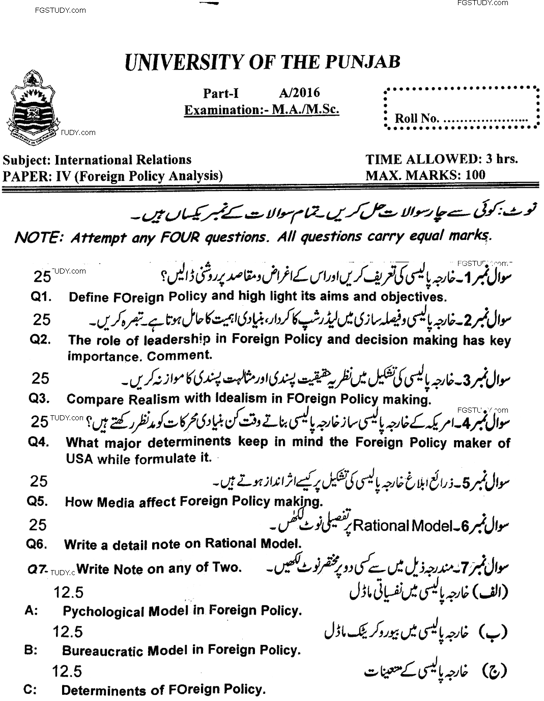 MA Part 1 International Relations Foreign Policy Analysis Past Paper 2016 Punjab University