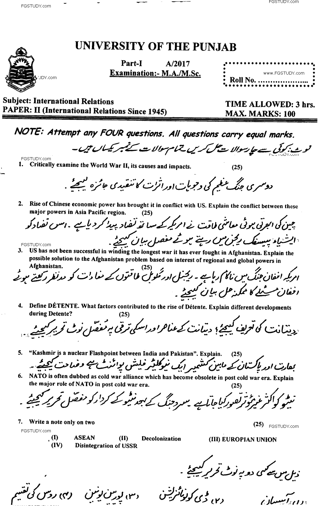 MA Part 1 International Relations International Relations Since 1945 Past Paper 2017 Punjab University
