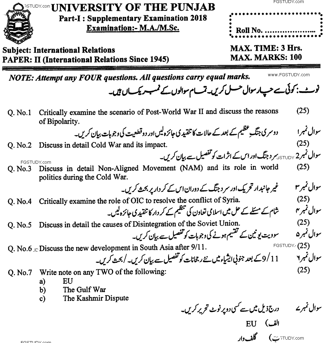 MA Part 1 International Relations International Relations Since 1945 Past Paper 2018 Punjab University