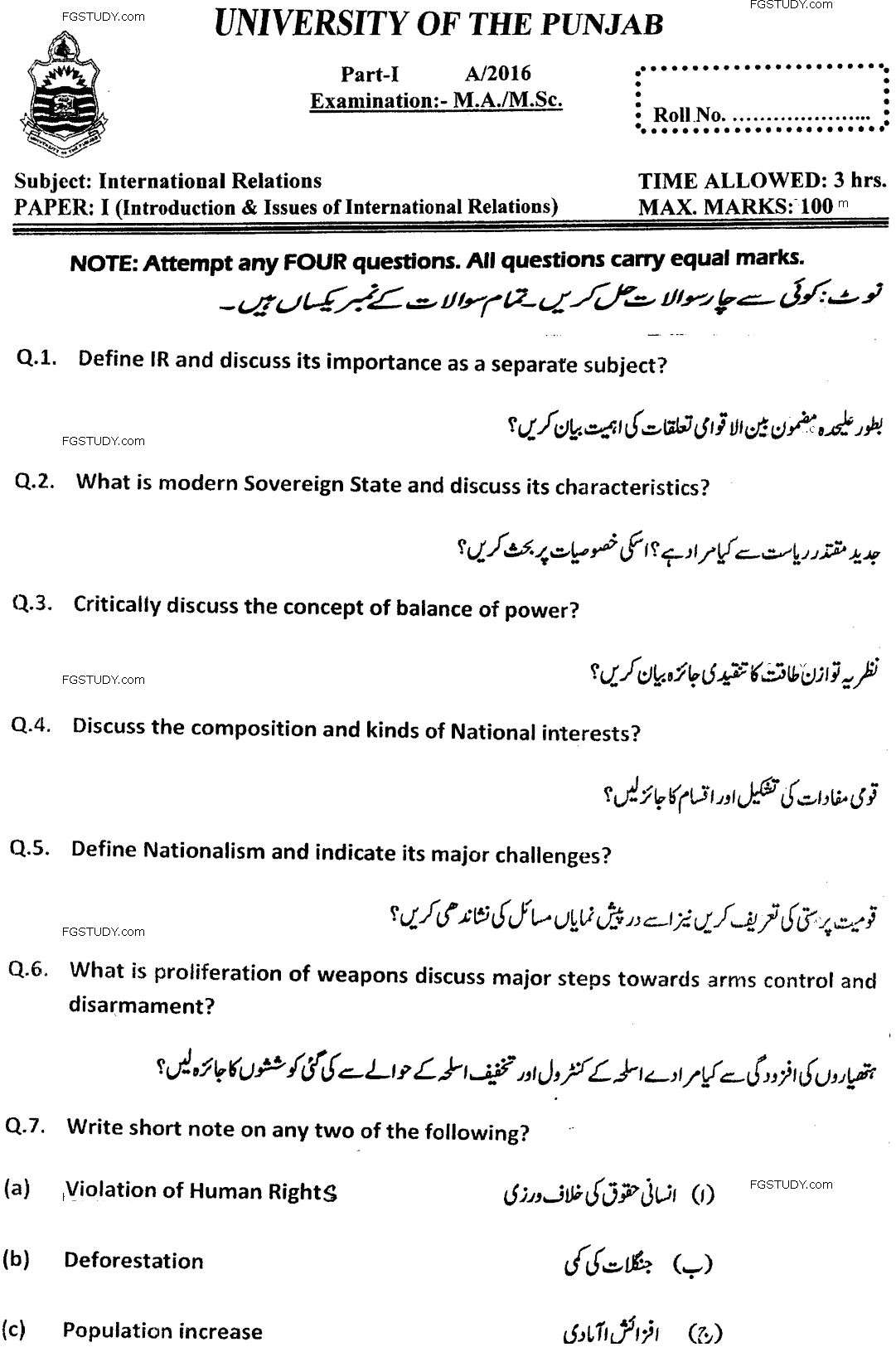 MA Part 1 International Relations Introduction And Issues Of International Relations Past Paper 2016 Punjab University