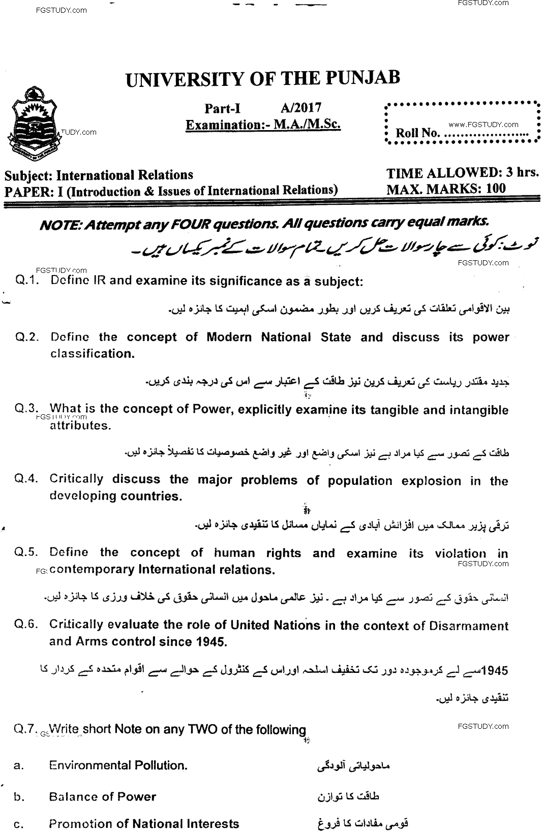 MA Part 1 International Relations Introduction And Issues Of International Relations Past Paper 2017 Punjab University