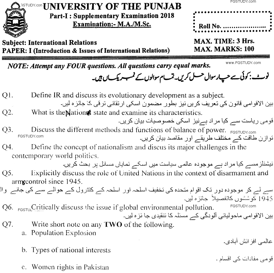 MA Part 1 International Relations Introduction And Issues Of International Relations Past Paper 2018 Punjab University