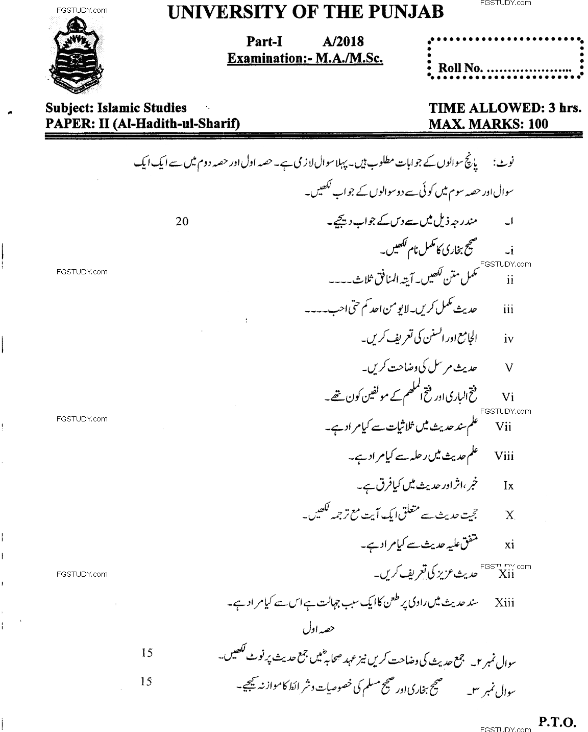 MA Part 1 Islamic Studies Al Hadith Ul Sharif Past Paper 2018 Punjab University
