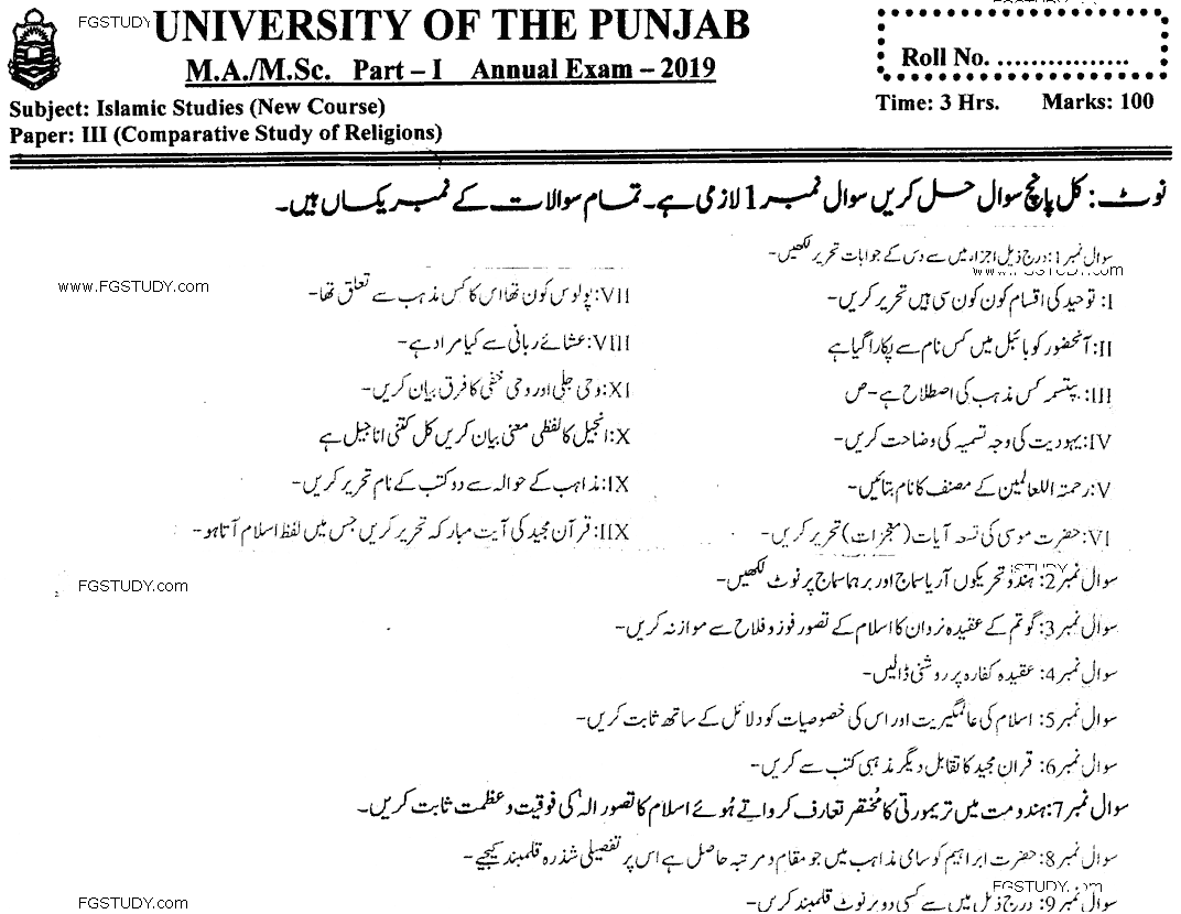 MA Part 1 Islamic Studies Comparative Study Of Religions Past Paper 2019 Punjab University