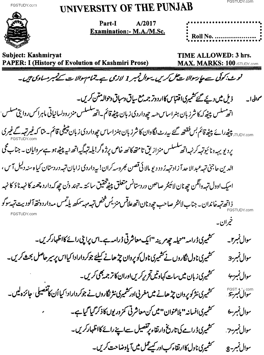 MA Part 1 Kashmiriyat History Of Evolution Of Kashmiri Prose Past Paper 2017 Punjab University