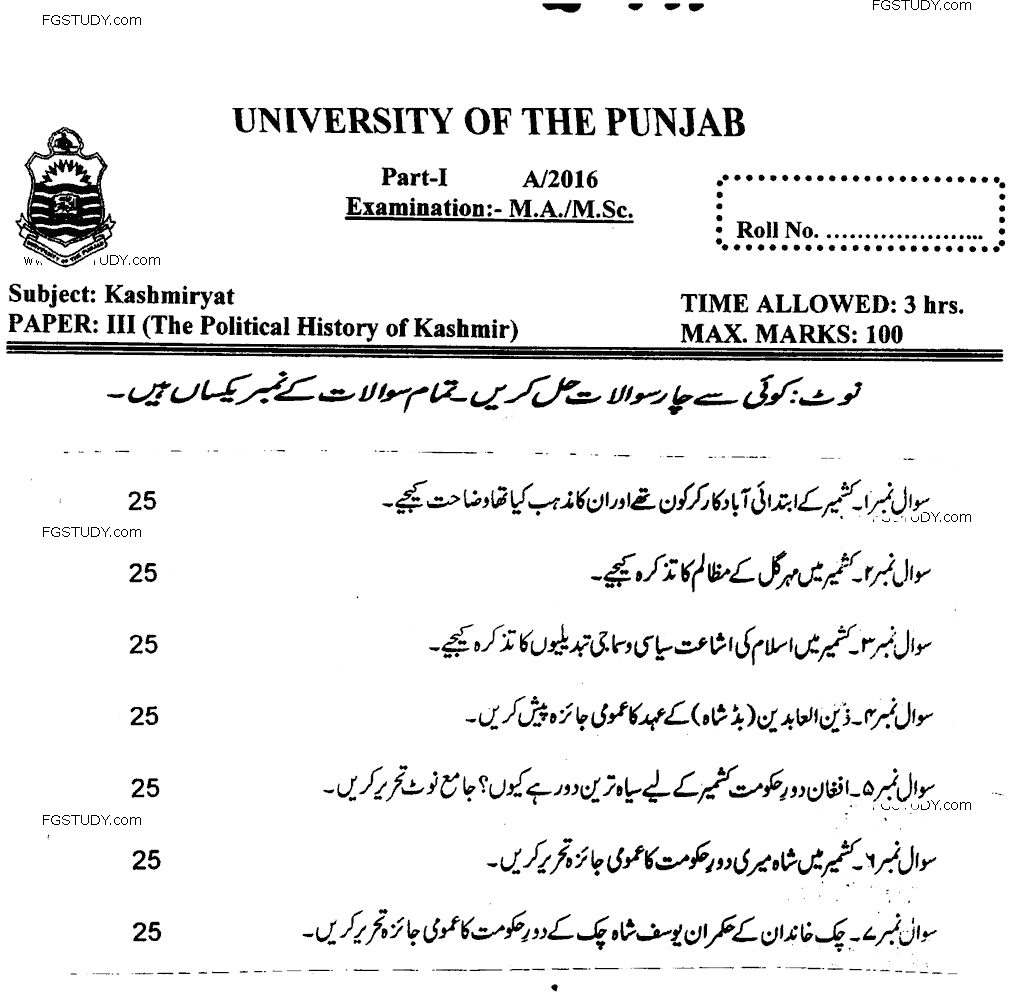 MA Part 1 Kashmiriyat The Political History Of Kashmir Past Paper 2016 Punjab University
