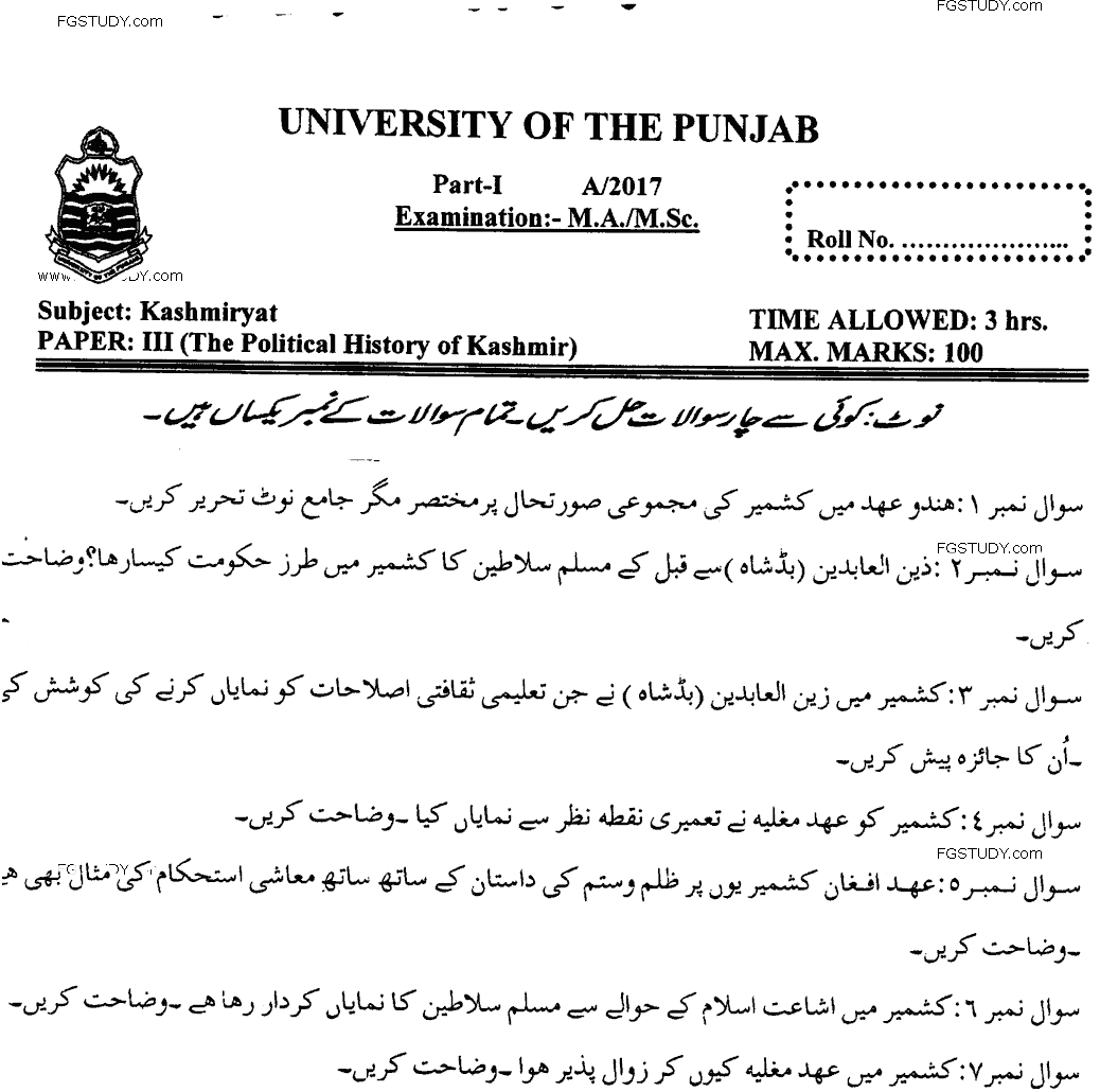 MA Part 1 Kashmiriyat The Political History Of Kashmir Past Paper 2017 Punjab University
