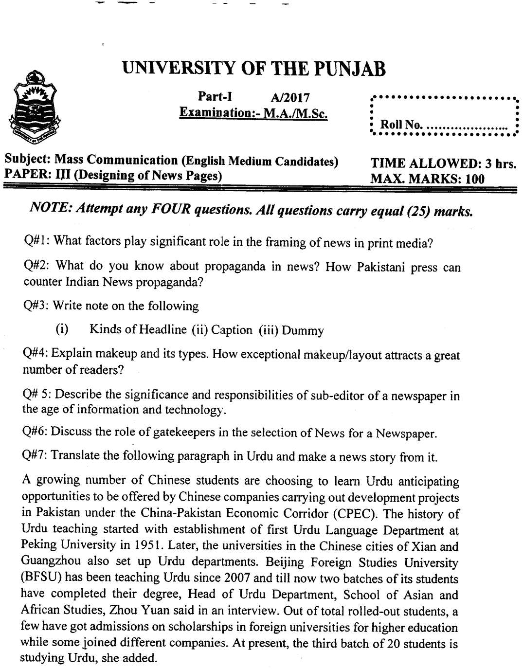 MA Part 1 Mass Communication Designing Of News Page Past Paper 2017 Punjab University