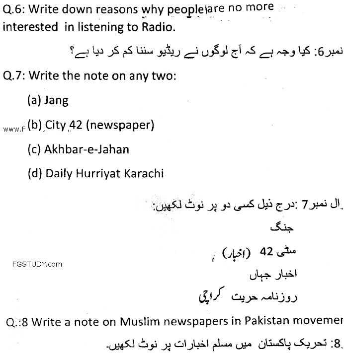 MA Part 1 Mass Communication Media History Past Paper 2019 Punjab University