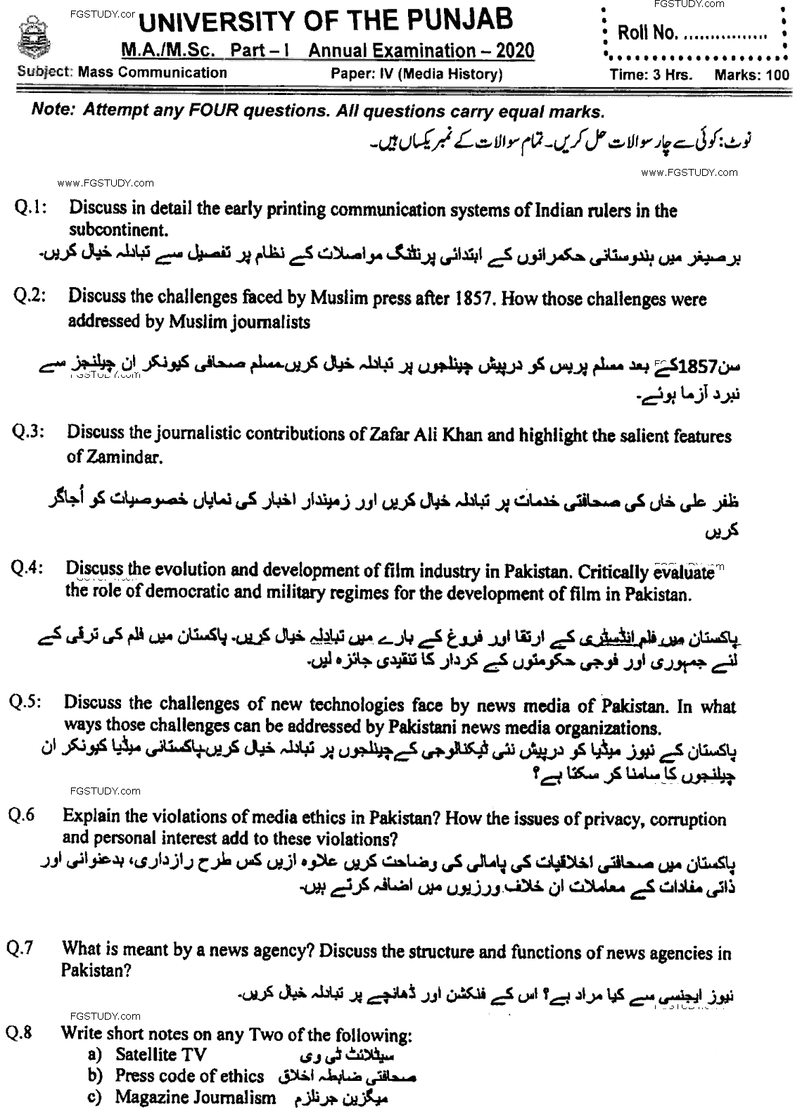 MA Part 1 Mass Communication Media History Past Paper 2020 Punjab University