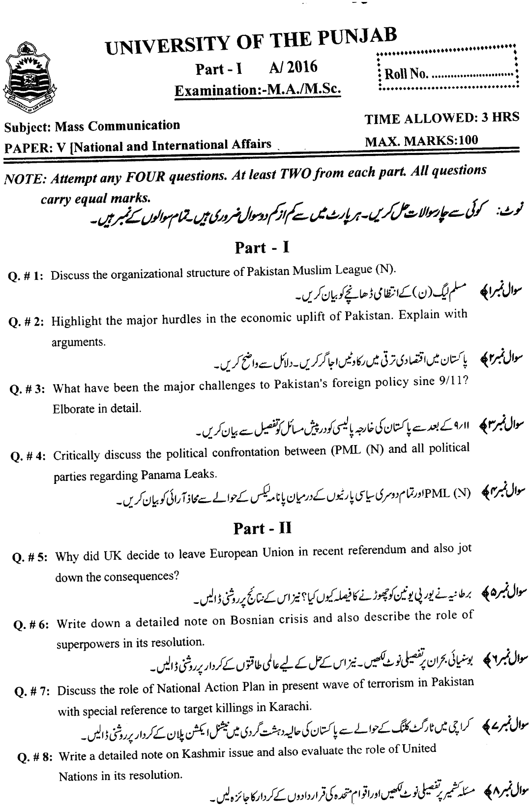 MA Part 1 Mass Communication National And International Affairs Past Paper 2016 Punjab University