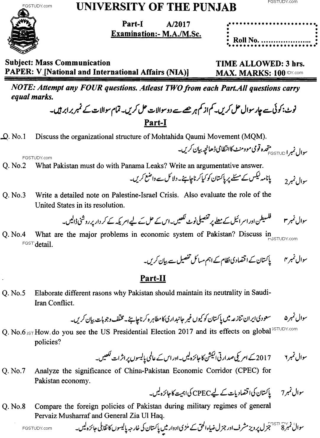 MA Part 1 Mass Communication National And International Affairs Past Paper 2017 Punjab University