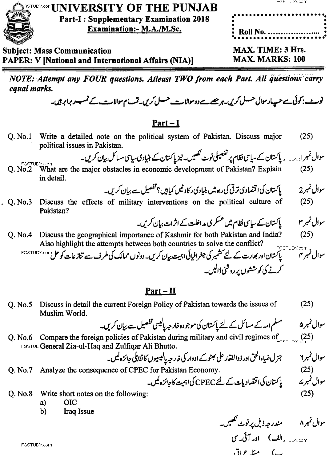MA Part 1 Mass Communication National And International Affairs Past Paper 2018 Punjab University