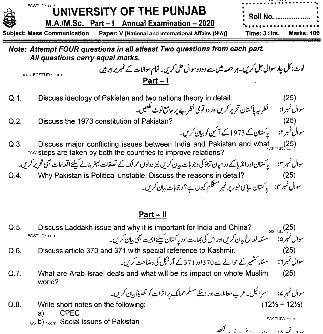 MA Part 1 Mass Communication National And International Affairs Past Paper 2020 Punjab University
