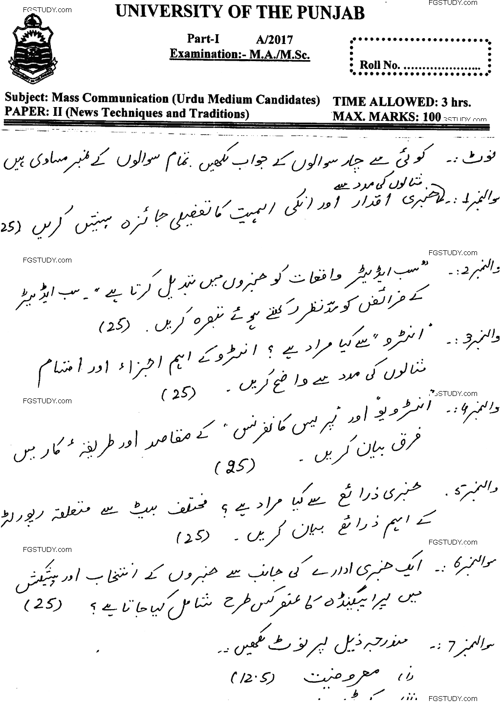 MA Part 1 Mass Communication News Technique And Tradition Past Paper 2017 Punjab University