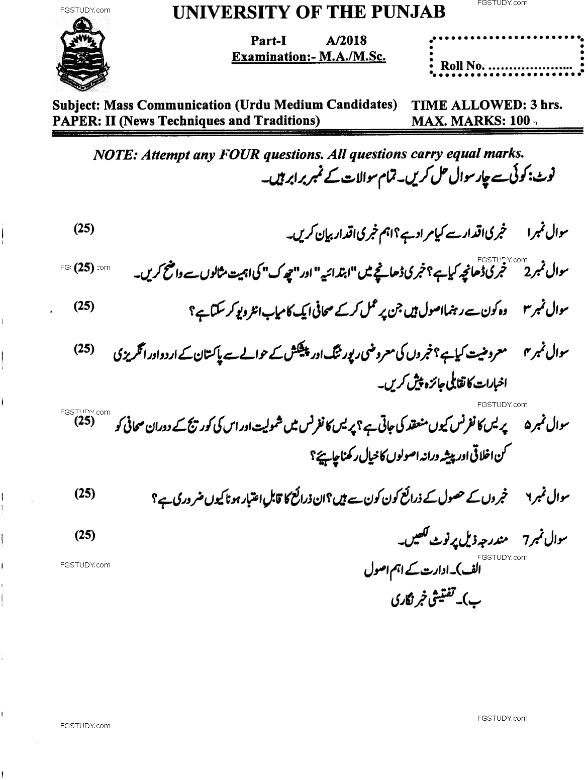 MA Part 1 Mass Communication News Technique And Tradition Past Paper 2018 Punjab University