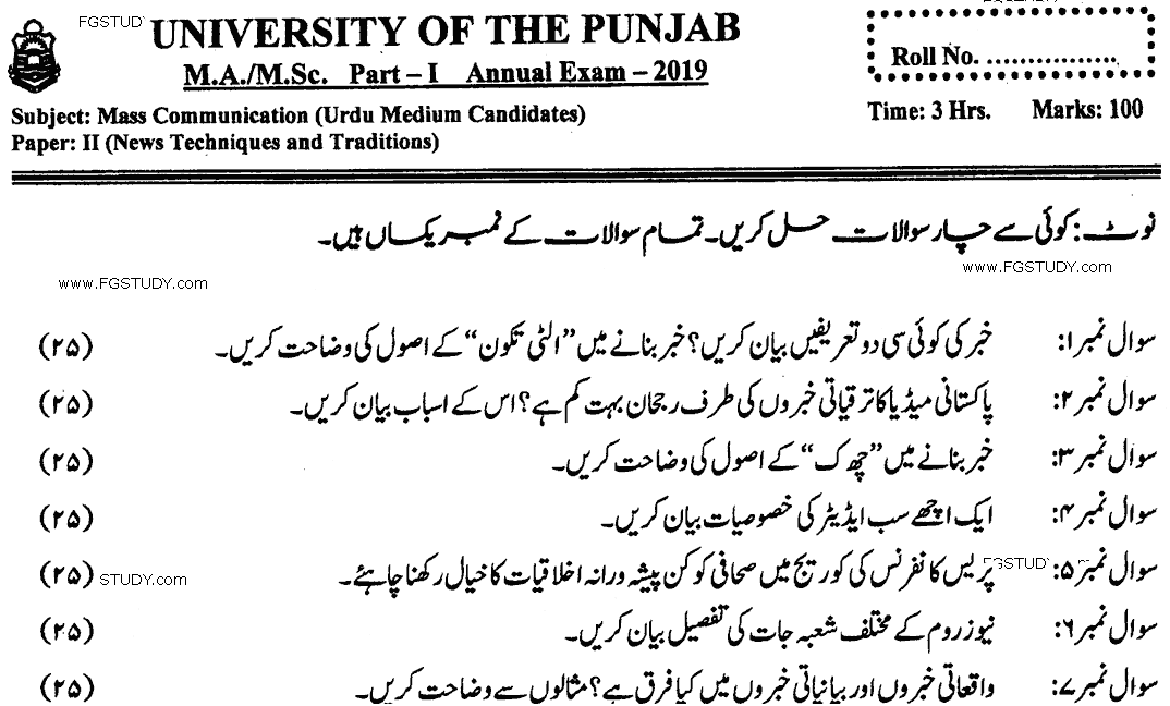 MA Part 1 Mass Communication News Technique And Tradition Past Paper 2019 Punjab University