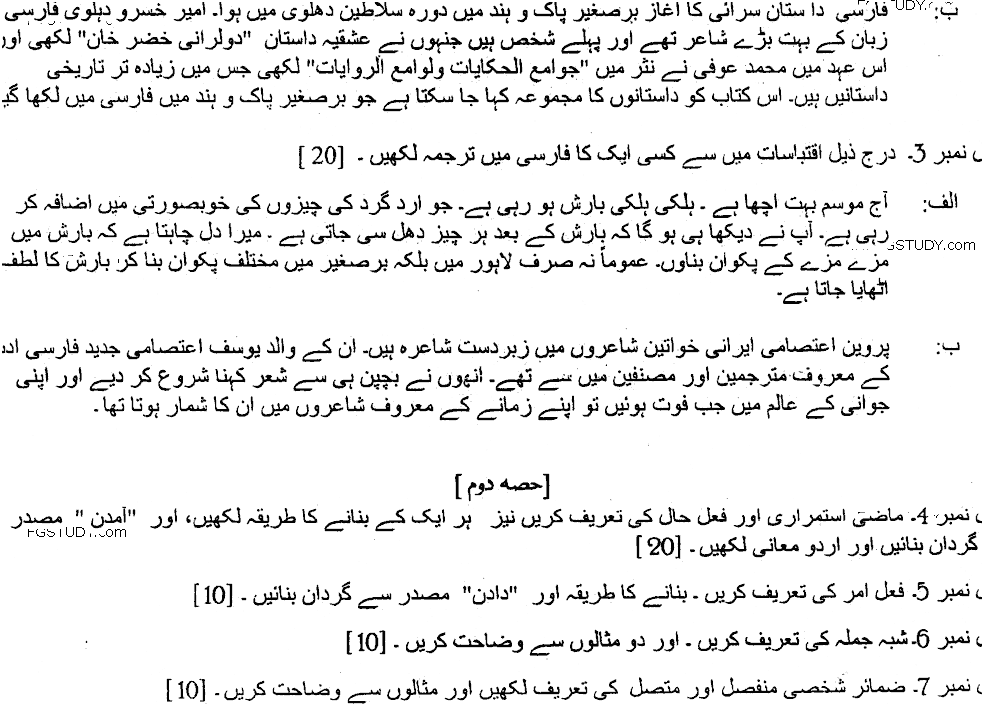 MA Part 1 Persian Dasioor E Zaban E Farsi Wa Tarjama Past Paper 2019 Punjab University