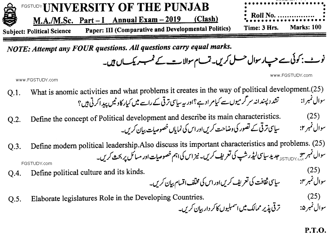 MA Part 1 Political Science Comparative And Developmental Politics Past Paper 2019 Punjab University