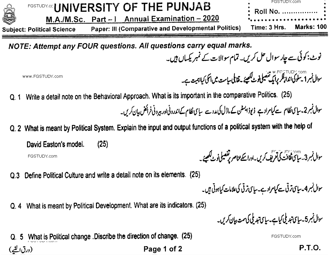 MA Part 1 Political Science Comparative And Developmental Politics Past Paper 2020 Punjab University