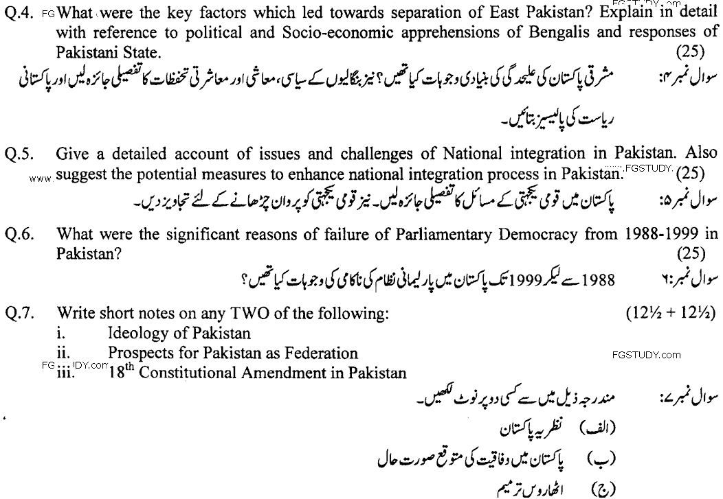 MA Part 1 Political Science Ideology And Dynamics Of Politics In Pakistan Past Paper 2019 Punjab University
