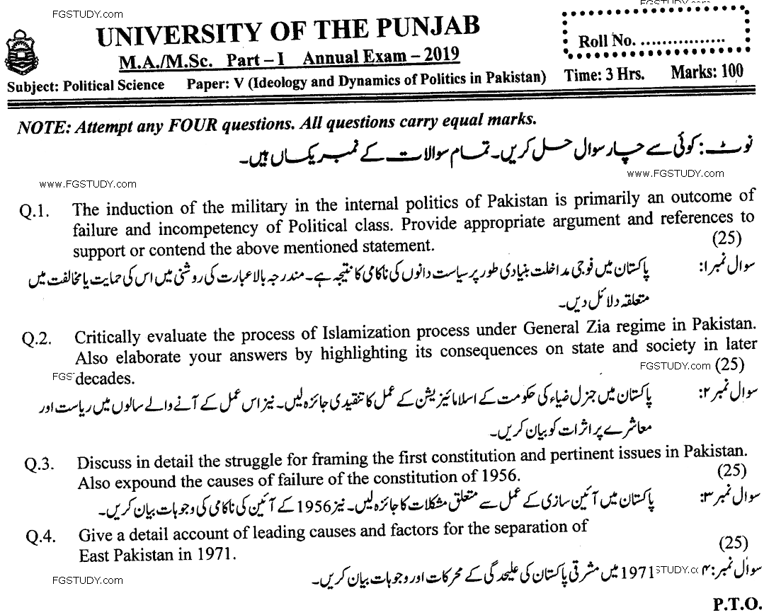 MA Part 1 Political Science Ideology And Dynamics Of Politics In Pakistan Past Paper 2019 Punjab University