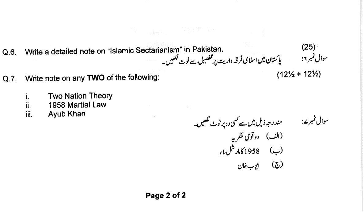 MA Part 1 Political Science Ideology And Dynamics Of Politics In Pakistan Past Paper 2020 Punjab University