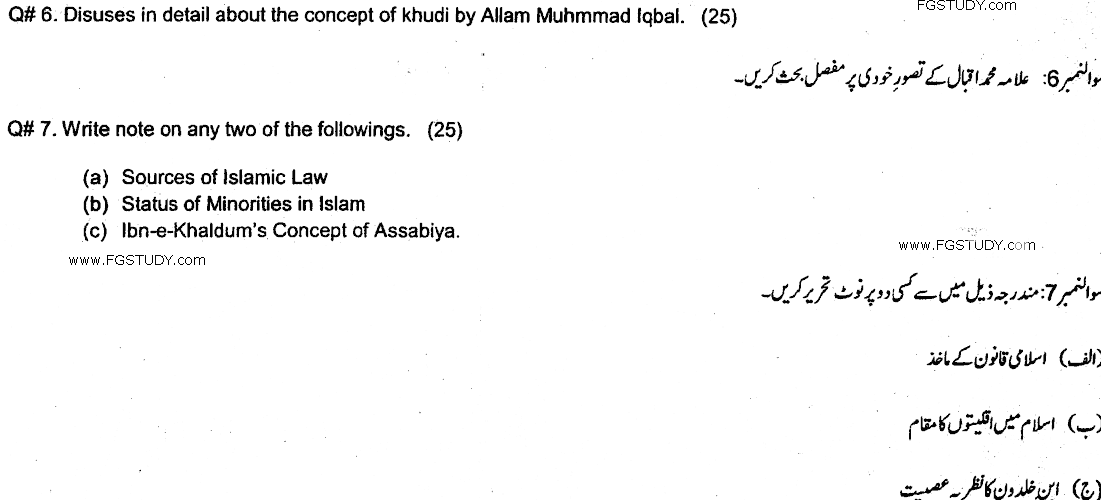 MA Part 1 Political Science Modern Political Thought Muslim Past Paper 2019 Punjab University