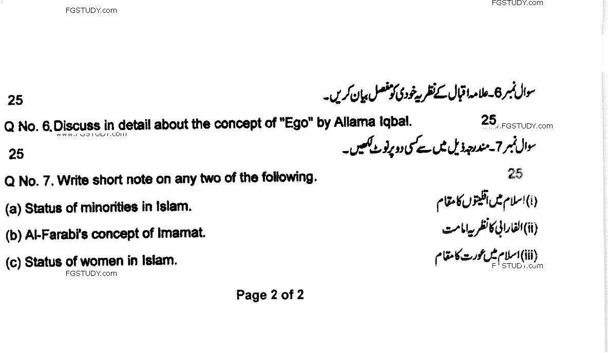 MA Part 1 Political Science Modern Political Thought Muslim Past Paper 2020 Punjab University