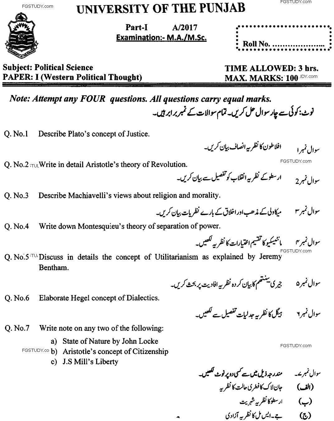 MA Part 1 Political Science Western Political Thought Past Paper 2017 Punjab University